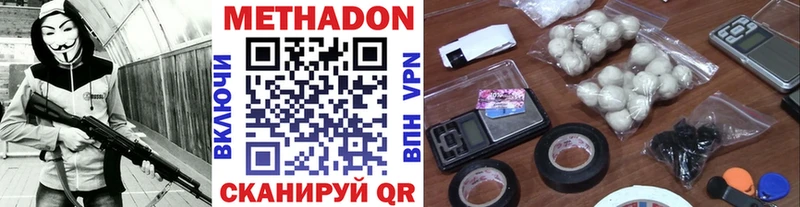 Метадон белоснежный  где найти   Пятигорск 
